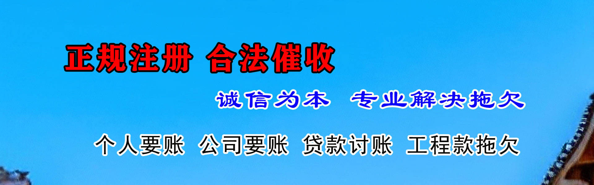 丹徒讨账公司